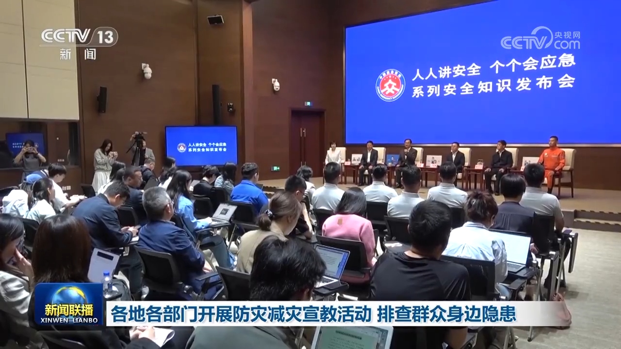 
北大第一医院黄牛代挂号电话票贩子号贩子网上预约挂号,住院检查加快,各地各部门开展防灾减灾宣教活动 排查群众身边隐患
