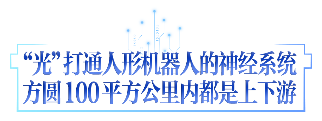 
天津儿童医院黄牛代挂号电话票贩子号贩子网上预约挂号,住院检查加快,牢记嘱托 建成支点︱未来之“光”照亮“一条链” 融合“一个生态”