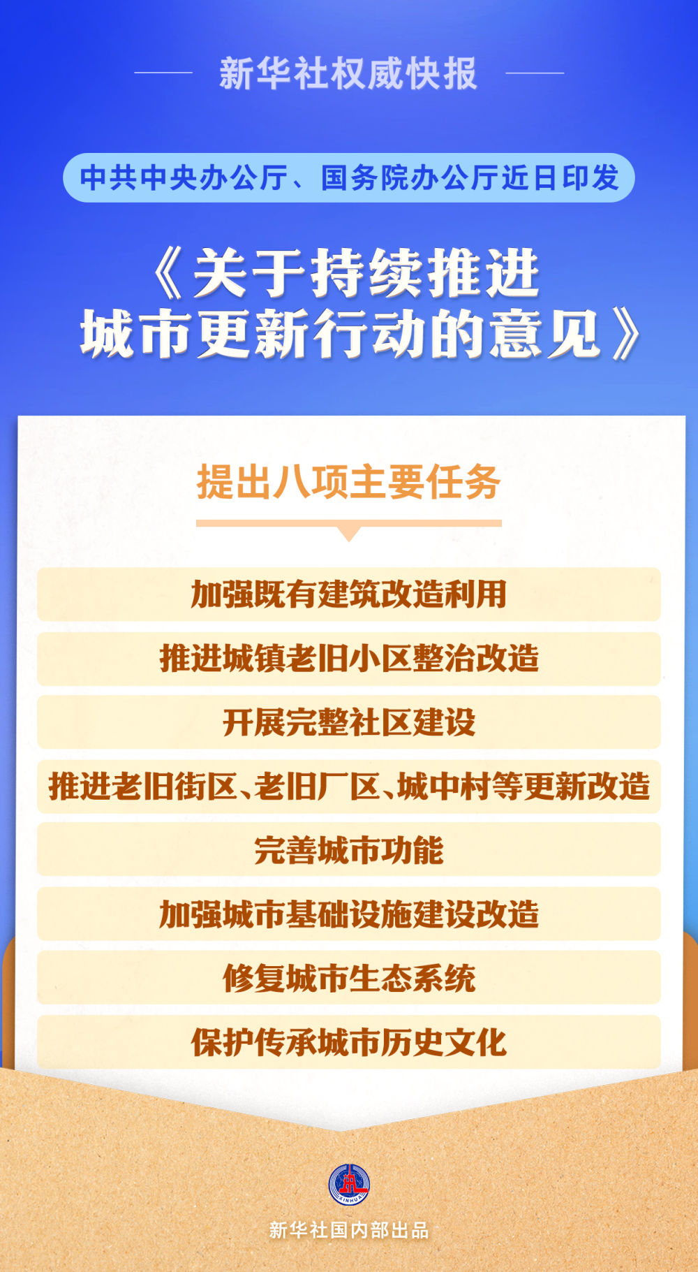
北京大学第三医院黄牛代挂号电话票贩子号贩子网上预约挂号,住院检查加快,新华鲜报｜中央明确城市更新“路线图”！宜居、韧性、智慧