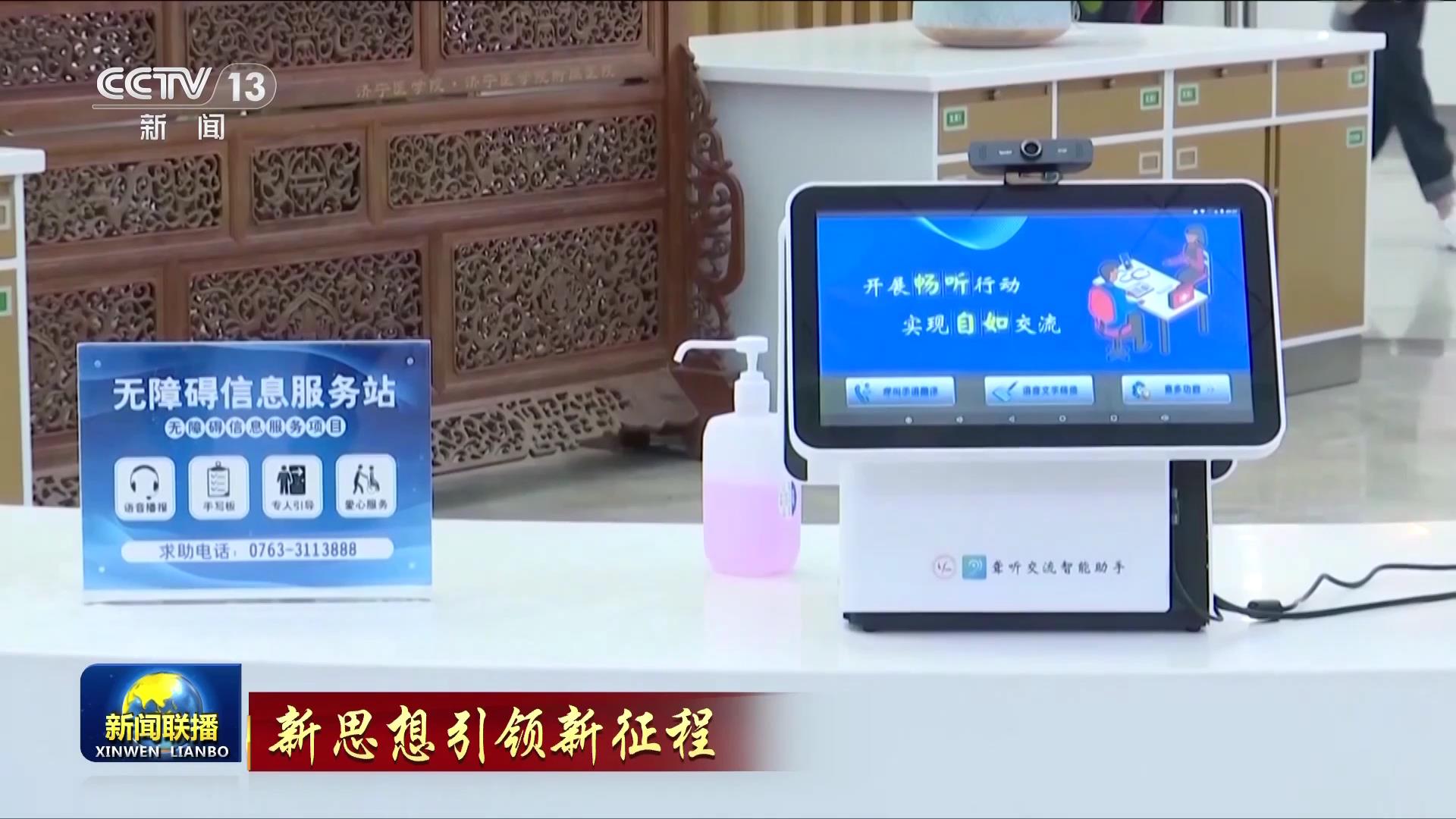 
江苏省中医院黄煌的号黄牛代挂号电话票贩子号贩子网上预约挂号,住院检查加快,【新思想引领新征程】在中国式现代化进程中共同创造残疾人更加幸福美好的生活
