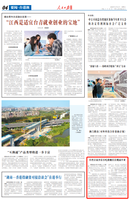 
地坛医院黄牛号贩子票贩子代网上预约代挂号电话台湾首家沙县小吃旗舰店在桃园开业