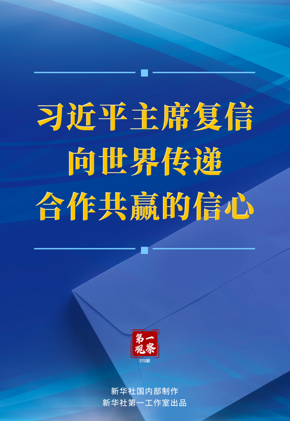 
天津各大医院黄牛代挂号电话票贩子号贩子网上预约挂号,住院检查加快,第一观察｜习近平主席复信向世界传递合作共赢的信心