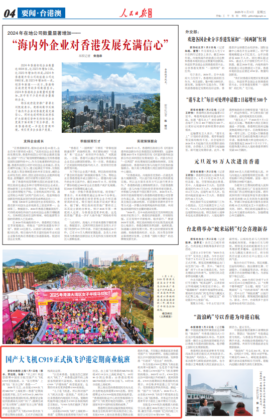 
北京大学第六医院黄牛代挂号电话票贩子号贩子网上预约挂号,住院检查加快,国产大飞机C919正式执飞沪港定期商业航班