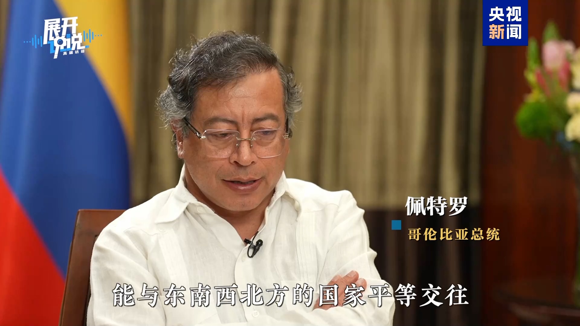 
北京中日友好医院黄牛代挂号电话票贩子号贩子网上预约挂号,住院检查加快,哥伦比亚 从“向北看”到“看世界”