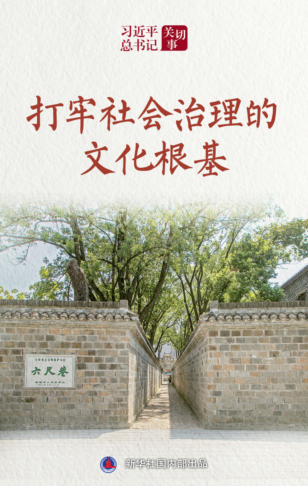 
广州中山三医院黄牛代挂号电话票贩子号贩子网上预约挂号,住院检查加快,习近平总书记关切事｜打牢社会治理的文化根基