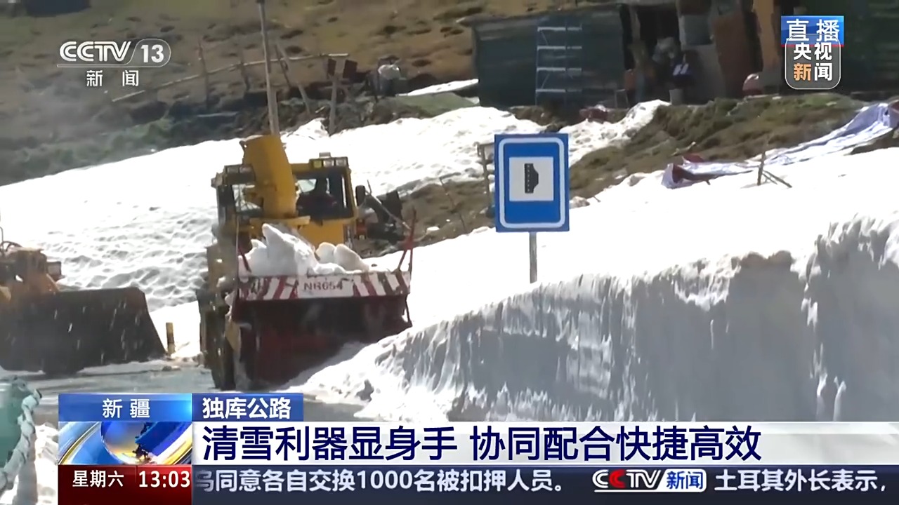 
杭州市第一人民医院黄牛代挂号电话票贩子号贩子网上预约挂号,住院检查加快,独库公路通车倒计时 准备好“一天游四季”了吗？