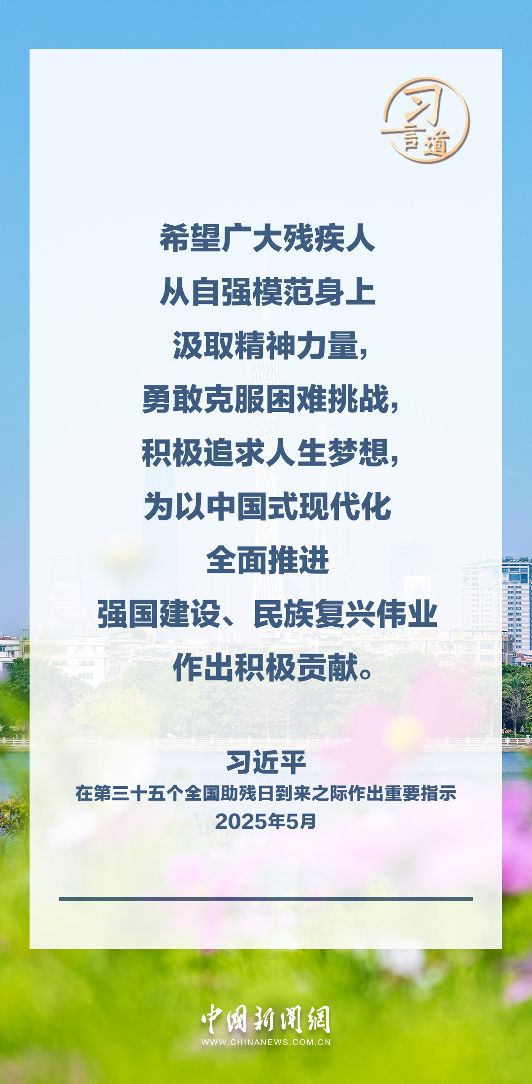 
西安市儿童医院黄牛代挂号电话票贩子号贩子网上预约挂号,住院检查加快,习言道｜努力做残疾人信得过、靠得住的知心人、贴心人