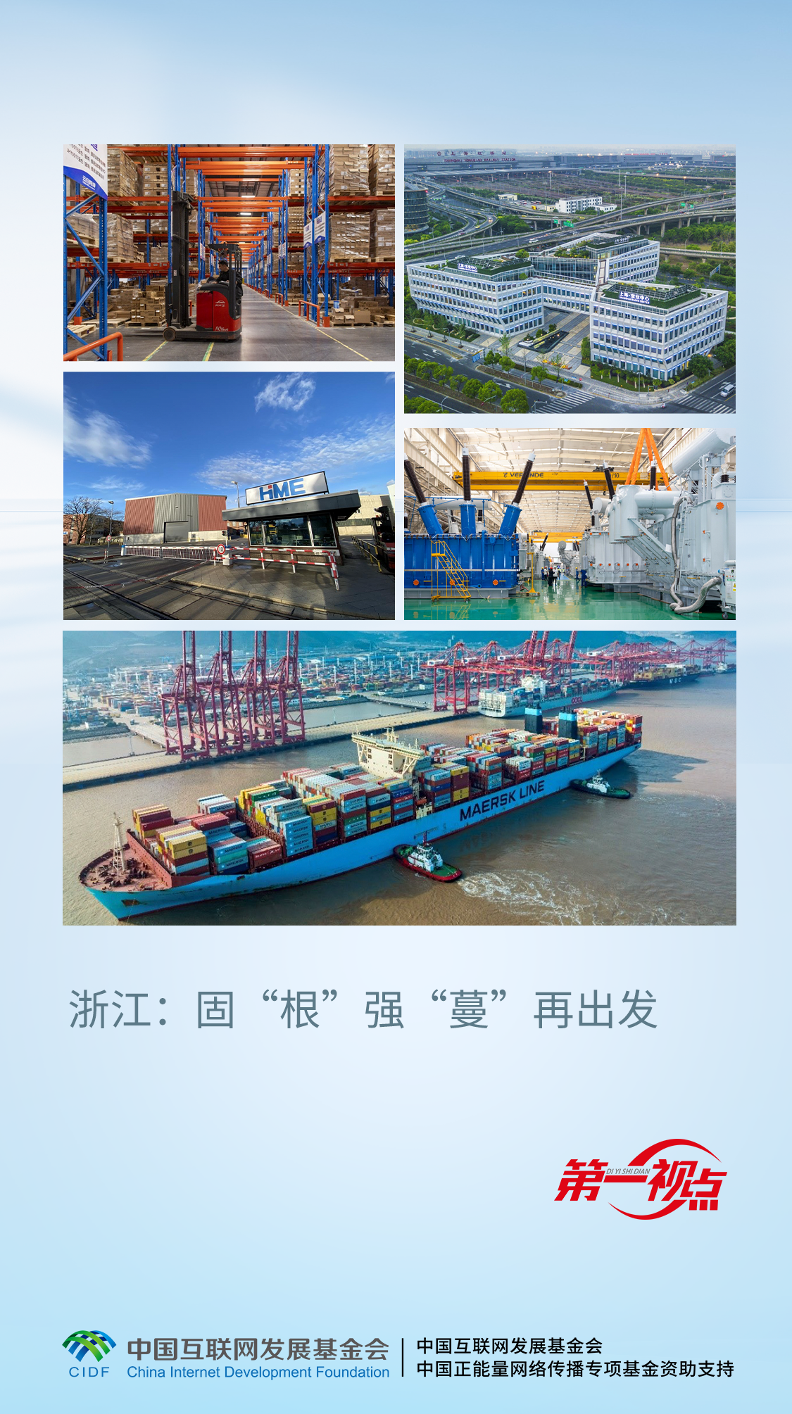 
中国中医科学院眼科医院黄牛代挂号电话票贩子号贩子网上预约挂号,住院检查加快,第一视点丨浙江：固“根”强“蔓”再出发