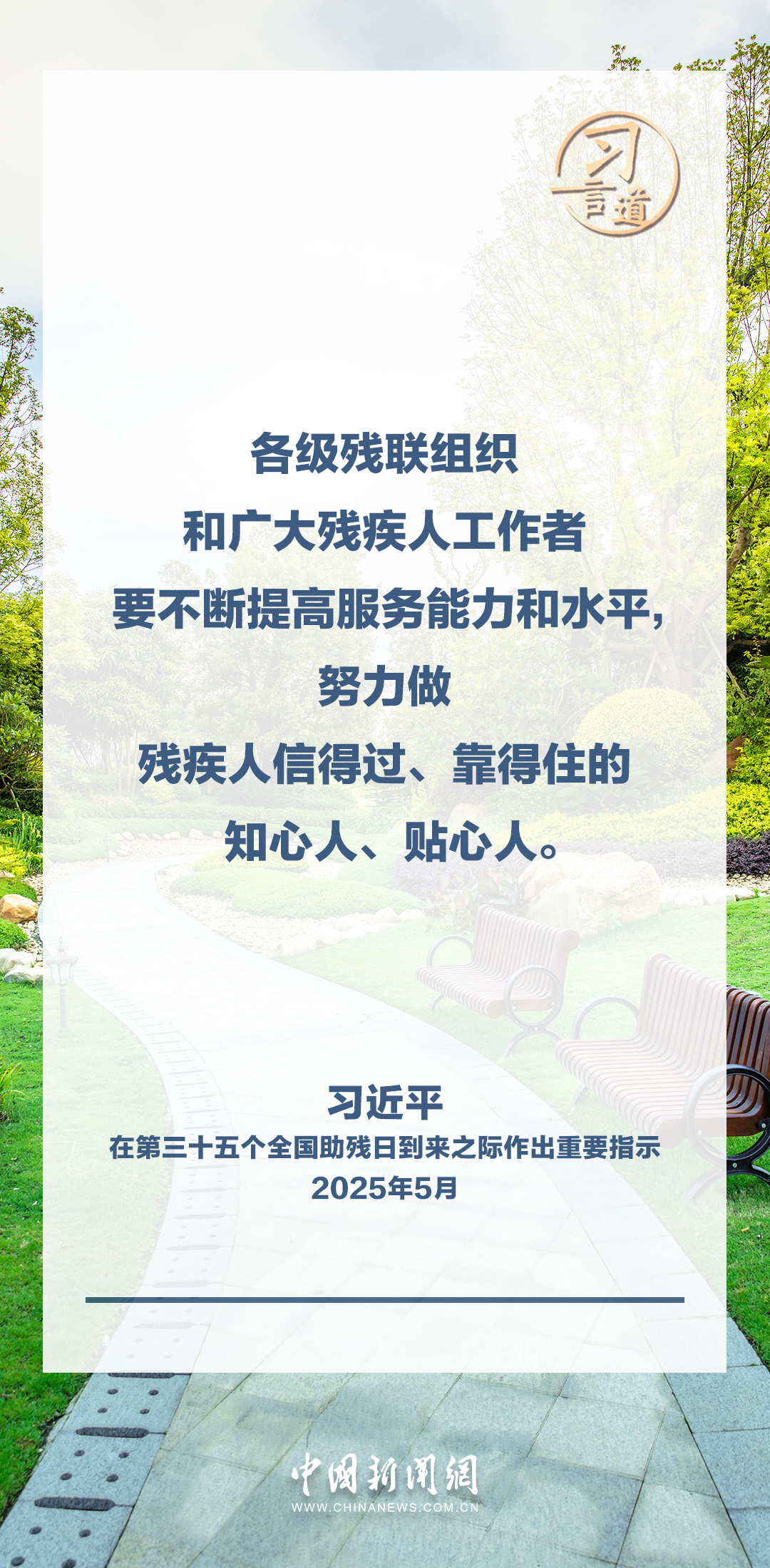 
西安市儿童医院黄牛代挂号电话票贩子号贩子网上预约挂号,住院检查加快,习言道｜努力做残疾人信得过、靠得住的知心人、贴心人