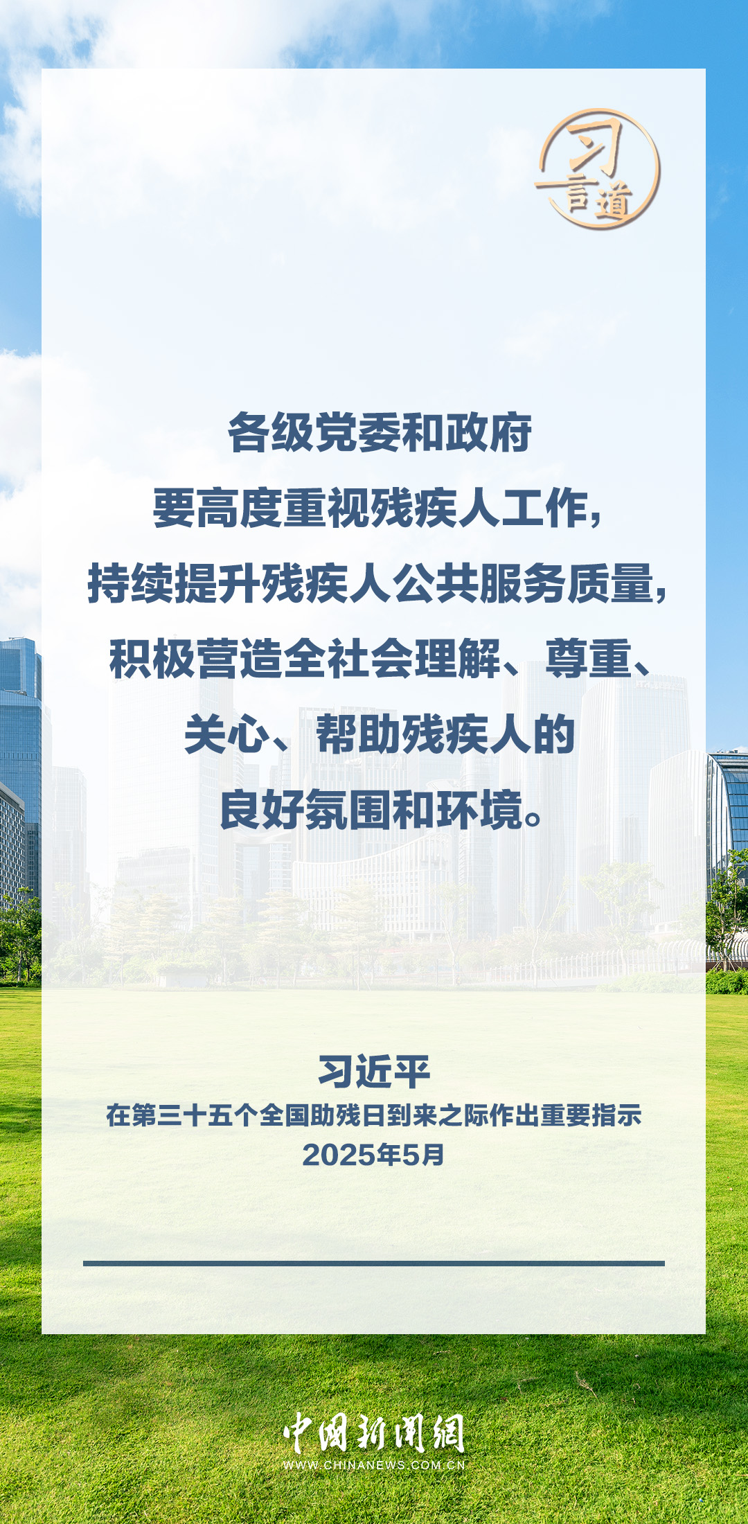 
西安市儿童医院黄牛代挂号电话票贩子号贩子网上预约挂号,住院检查加快,习言道｜努力做残疾人信得过、靠得住的知心人、贴心人