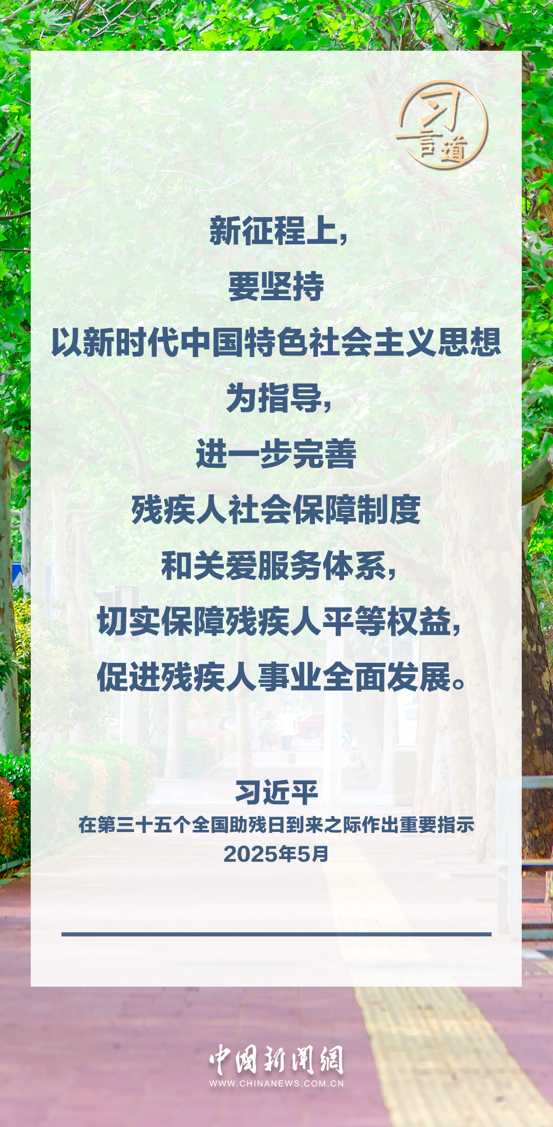 
西安市儿童医院黄牛代挂号电话票贩子号贩子网上预约挂号,住院检查加快,习言道｜努力做残疾人信得过、靠得住的知心人、贴心人