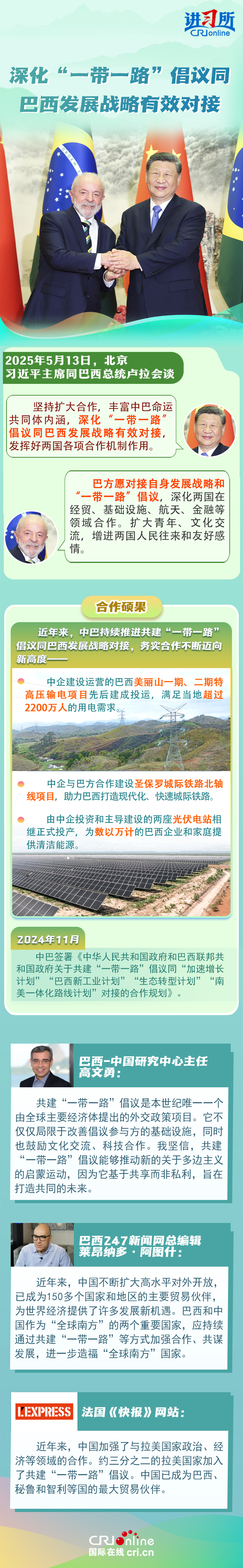 
西安市儿童医院黄牛代挂号电话票贩子号贩子网上预约挂号,住院检查加快,【讲习所·中国与世界】推动中拉合作提质升级 习近平三提这一倡议