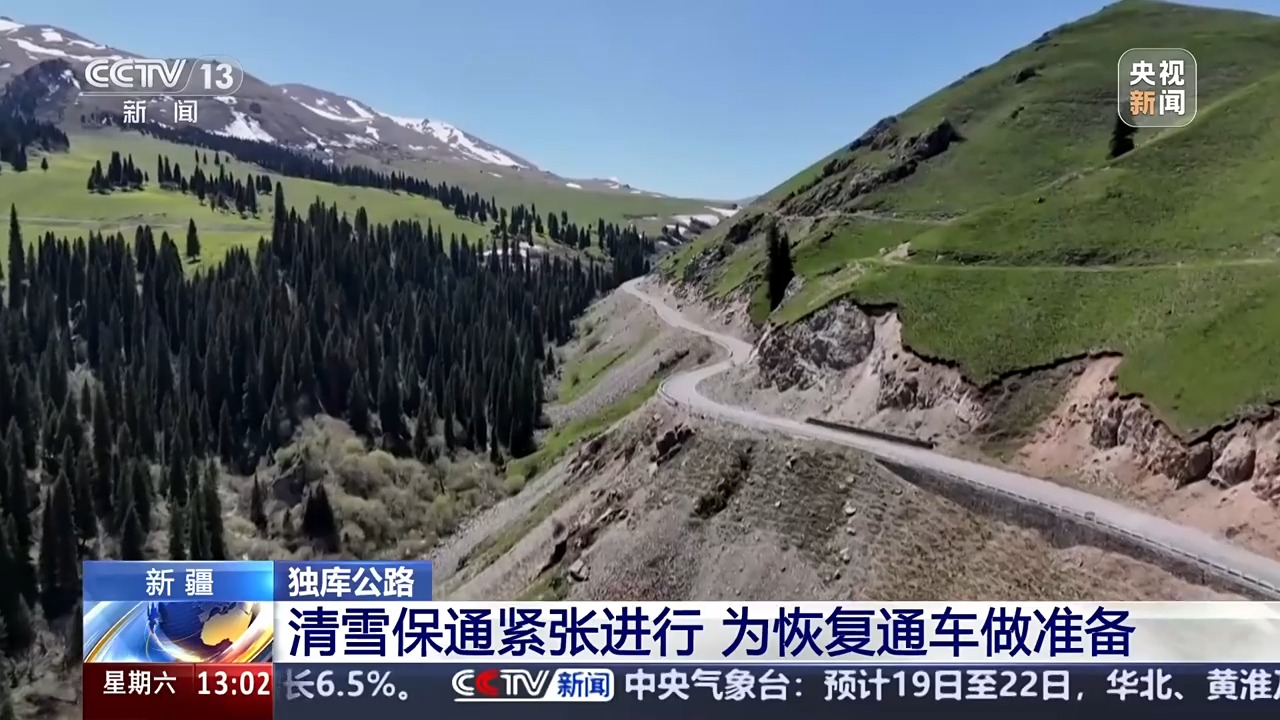 
杭州市第一人民医院黄牛代挂号电话票贩子号贩子网上预约挂号,住院检查加快,独库公路通车倒计时 准备好“一天游四季”了吗？