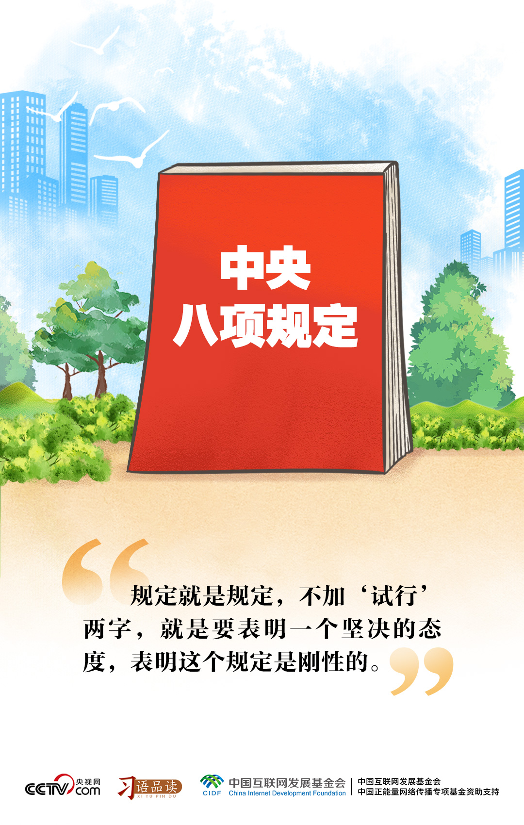 
南京市第一医院黄牛代挂号电话票贩子号贩子网上预约挂号,住院检查加快,习语品读｜规定就是规定，不加“试行”两字