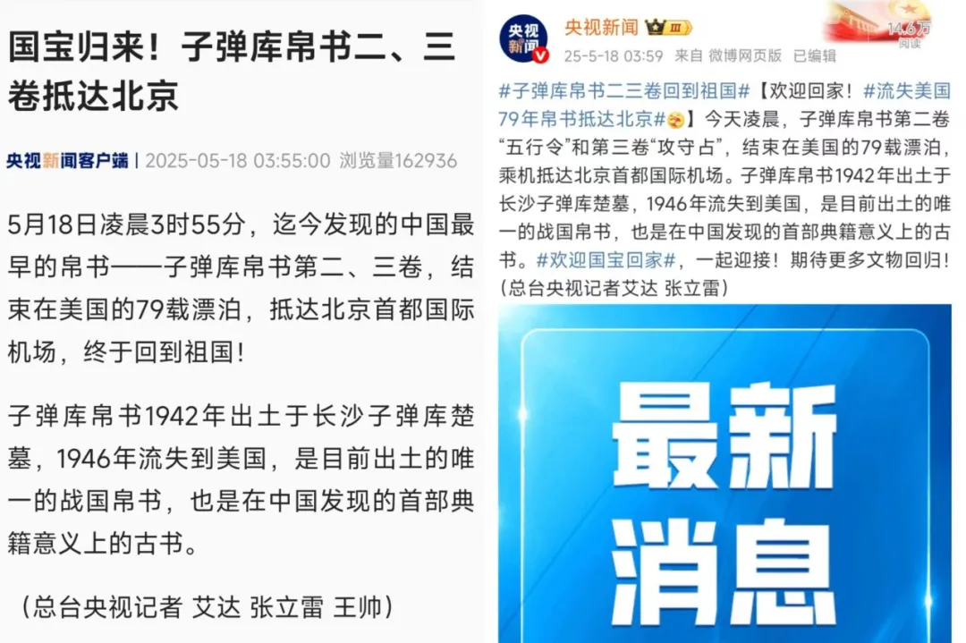 
广州中山一院黄牛代挂号电话票贩子号贩子网上预约挂号,住院检查加快,这档总台节目播出后，两卷国宝帛书从美国回家了！
