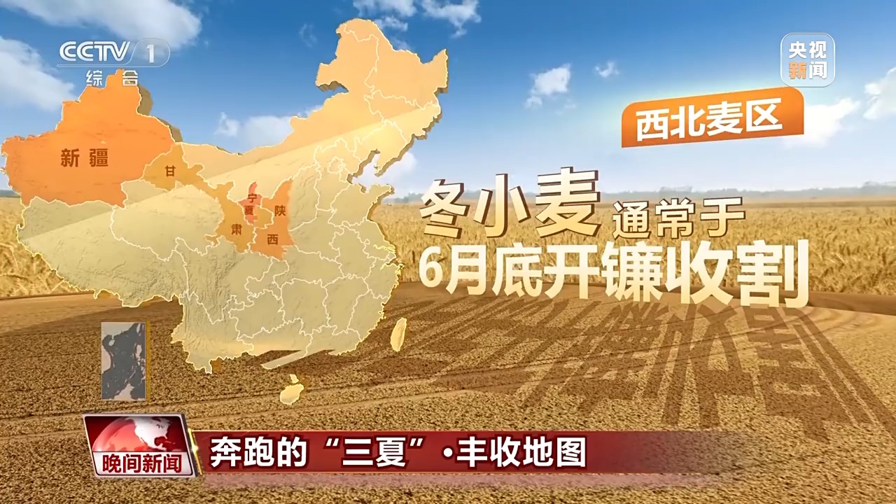 又到一年夏收季！一起打开丰收的地图