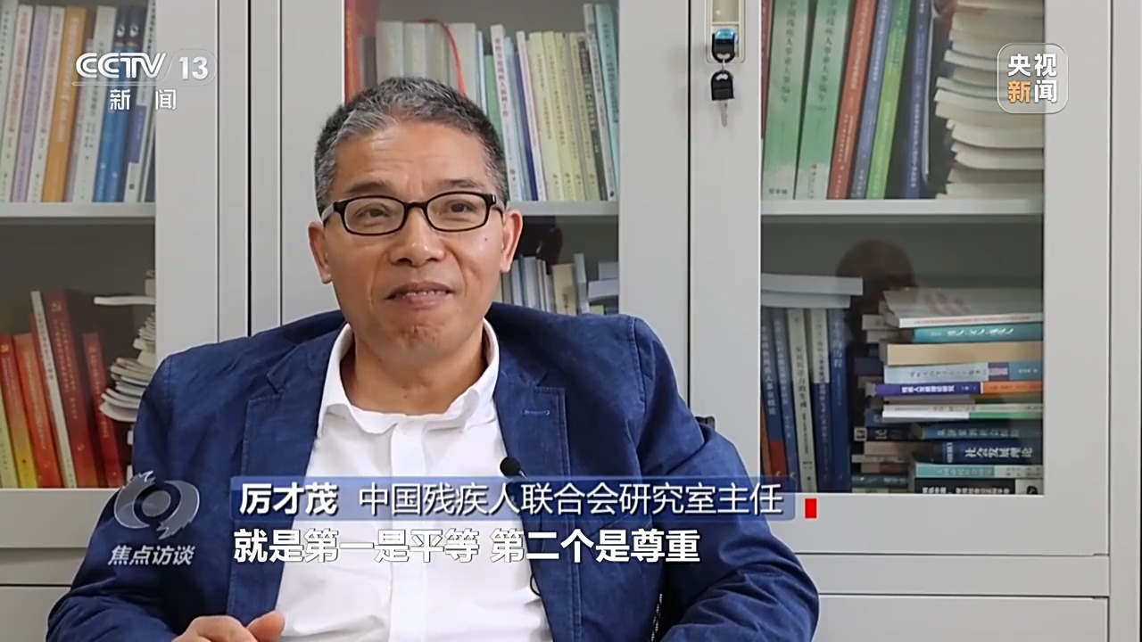 
南京东部战区总医院黄牛号贩子票贩子代网上预约代挂号电话焦点访谈丨活出精彩人生 他们以自强诠释生命的意义