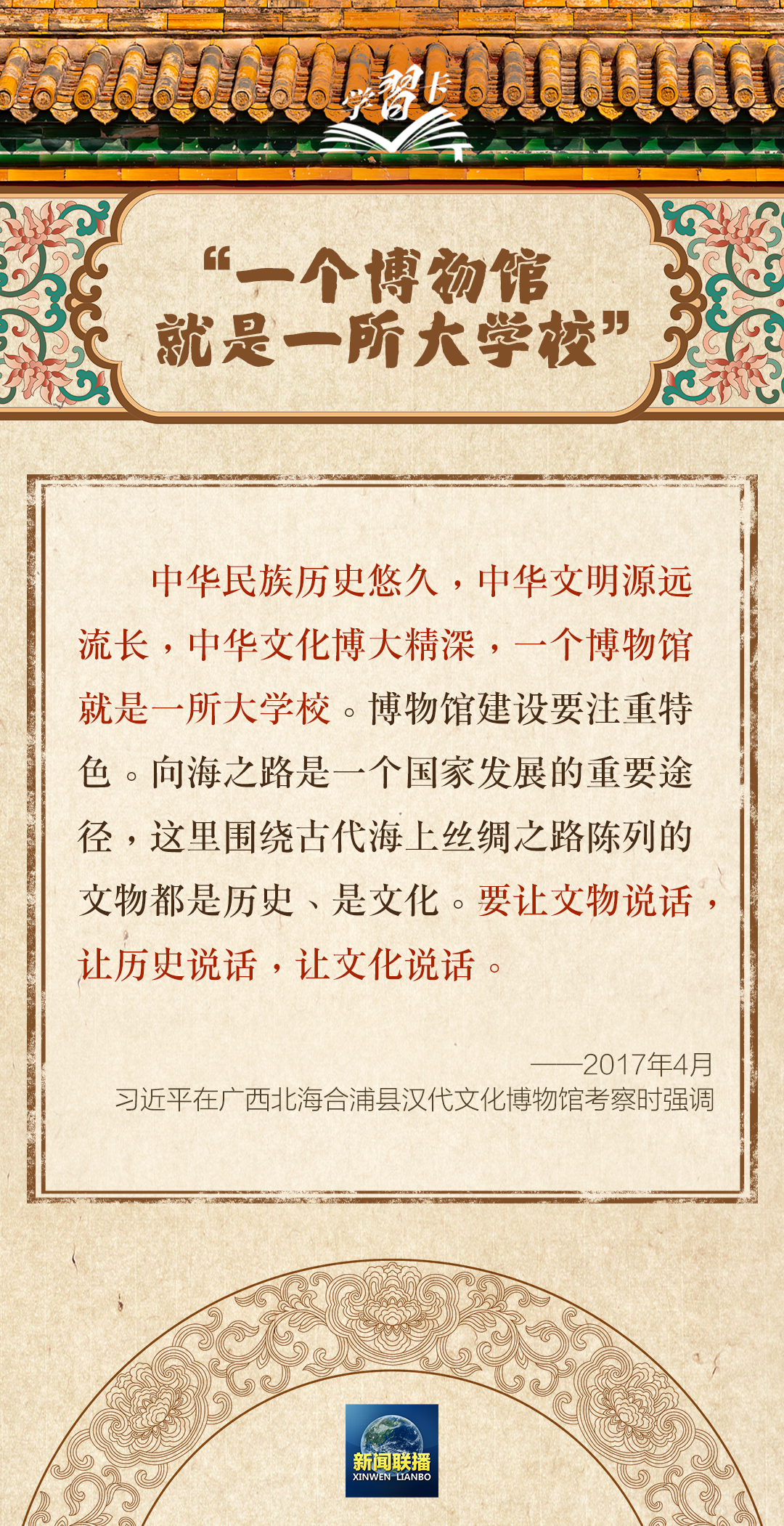 
东直门医院黄牛代挂号电话票贩子号贩子网上预约挂号,住院检查加快,学习卡丨“一个博物馆就是一所大学校”