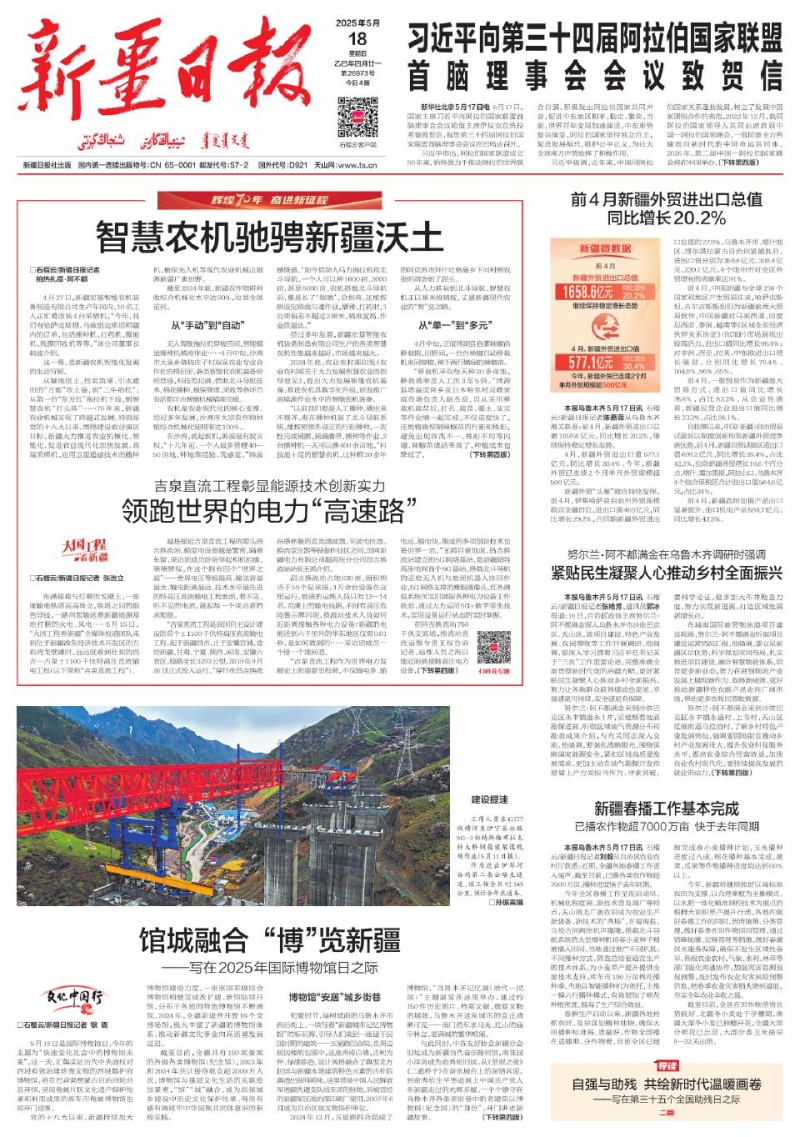 
北京大学人民医院黄牛代挂号电话票贩子号贩子网上预约挂号,住院检查加快,辉煌70年 奋进新征程丨智慧农机驰骋新疆沃土
