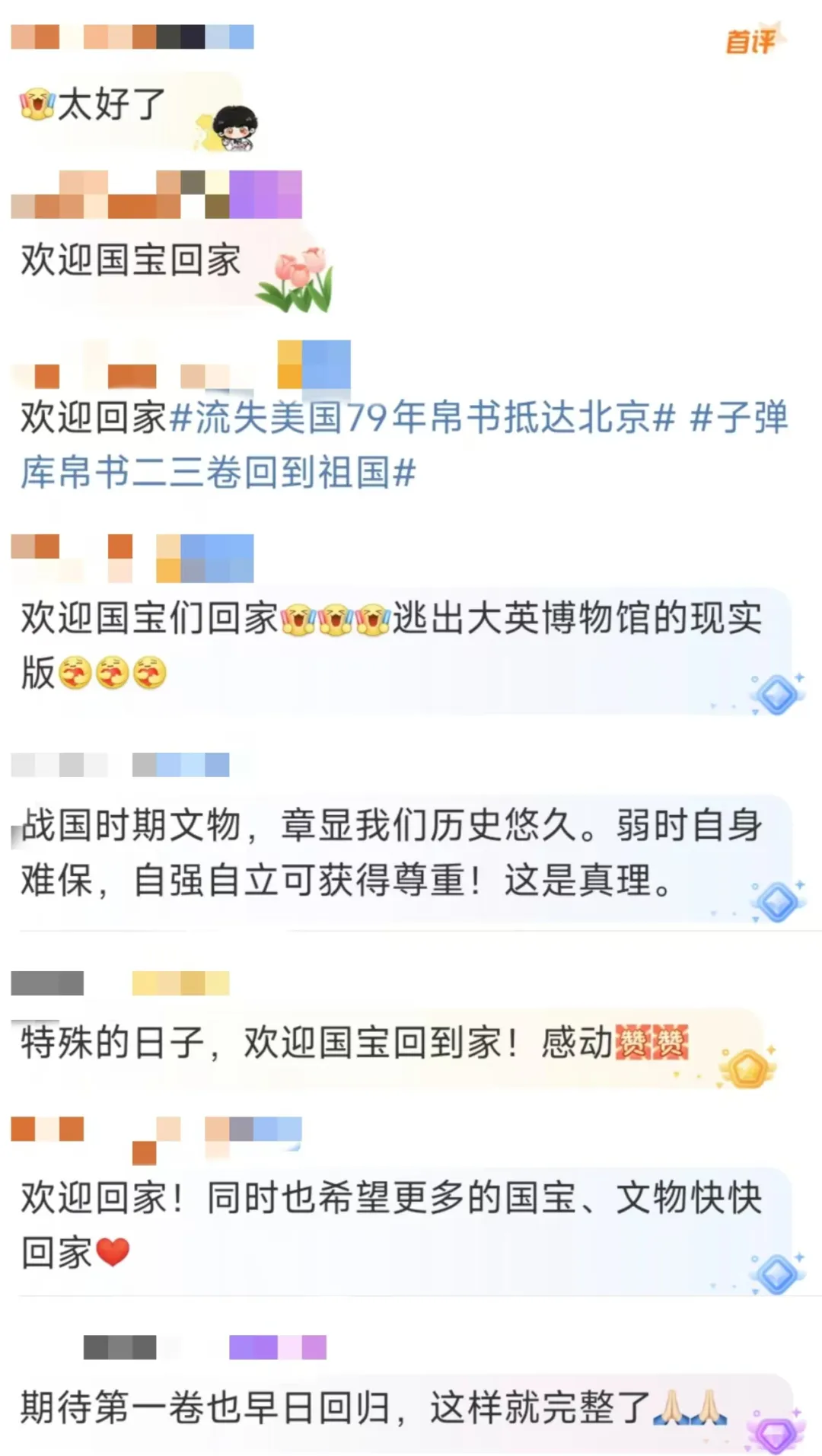 
广州中山一院黄牛代挂号电话票贩子号贩子网上预约挂号,住院检查加快,这档总台节目播出后，两卷国宝帛书从美国回家了！