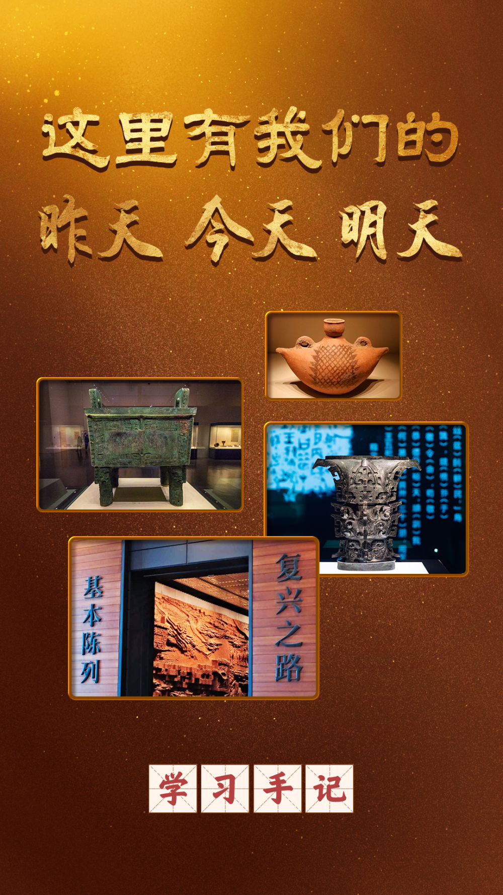 
杭州市一医院黄牛代挂号电话票贩子号贩子网上预约挂号,住院检查加快,学习手记｜这里有我们的昨天今天明天