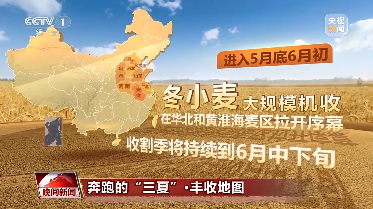 又到一年夏收季！一起打开丰收的地图