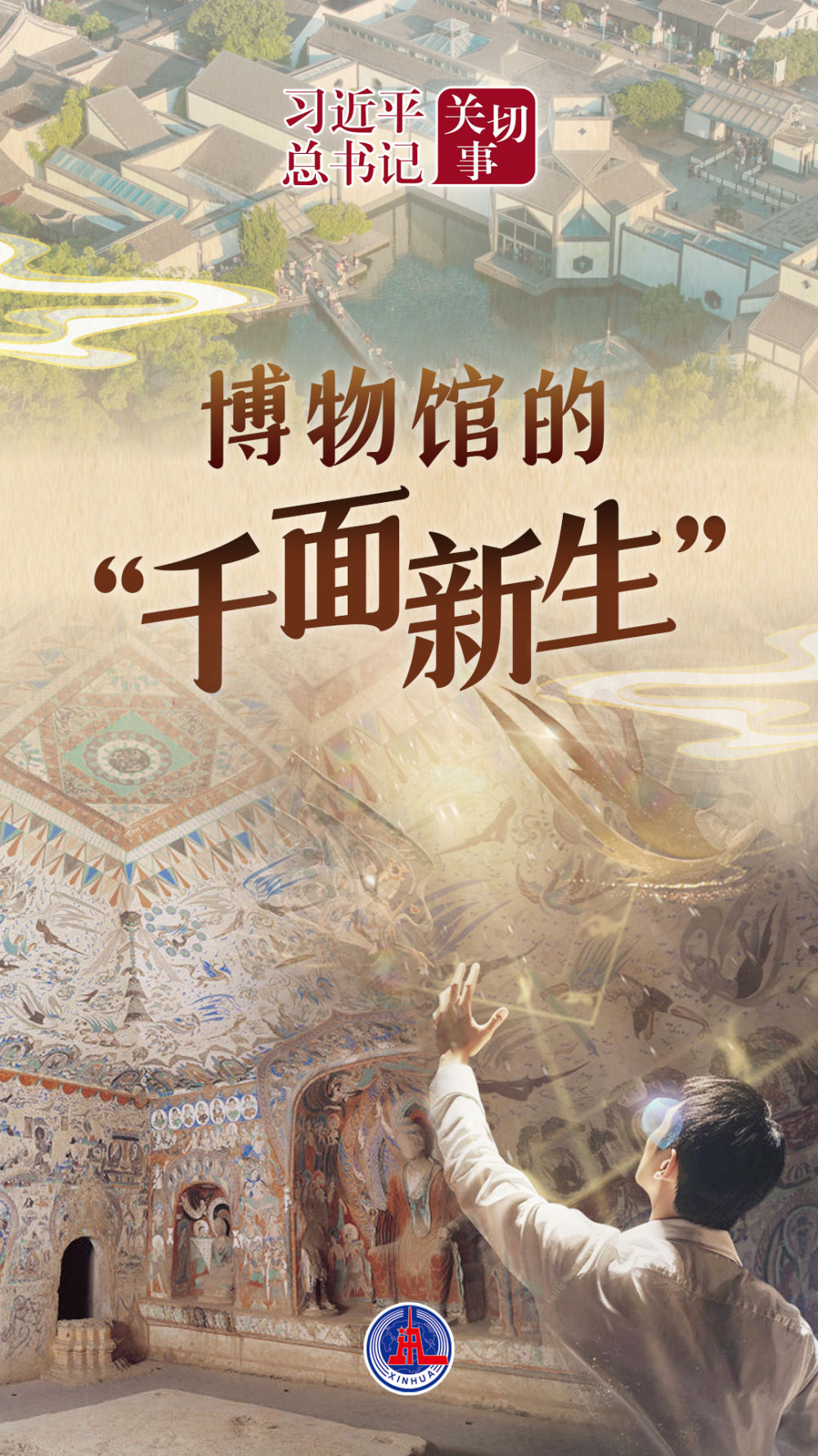 
长沙各大医院黄牛代挂号电话票贩子号贩子网上预约挂号,住院检查加快,习近平总书记关切事｜博物馆的“千面新生”
