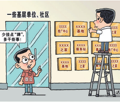 
二龙路肛肠医院黄牛代挂号电话票贩子号贩子网上预约挂号,住院检查加快,减轻负担，增强责任 让基层服务更有效（在现场·看作风）