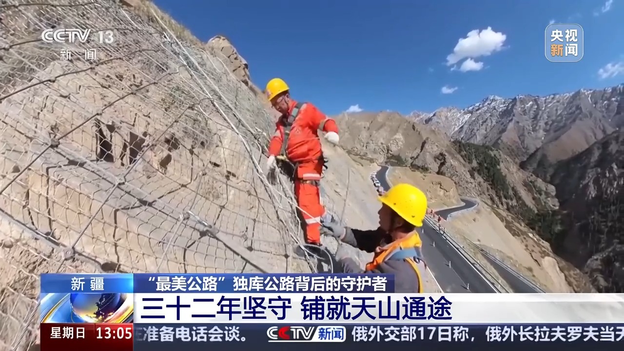 
杭州市三医院黄牛代挂号电话票贩子号贩子网上预约挂号,住院检查加快,三十二年坚守铺就天山通途 他是“最美公路”背后的守护者