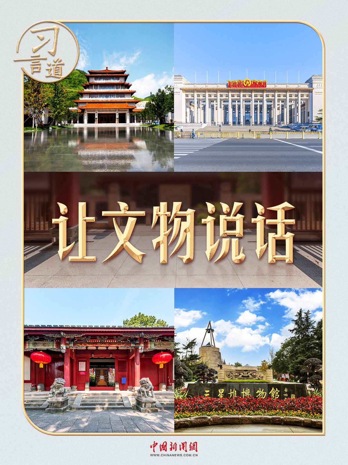 
北京广安门中医院黄牛代挂号电话票贩子号贩子网上预约挂号,住院检查加快,习言道丨在这座纪念馆，习近平曾亲自当讲解员