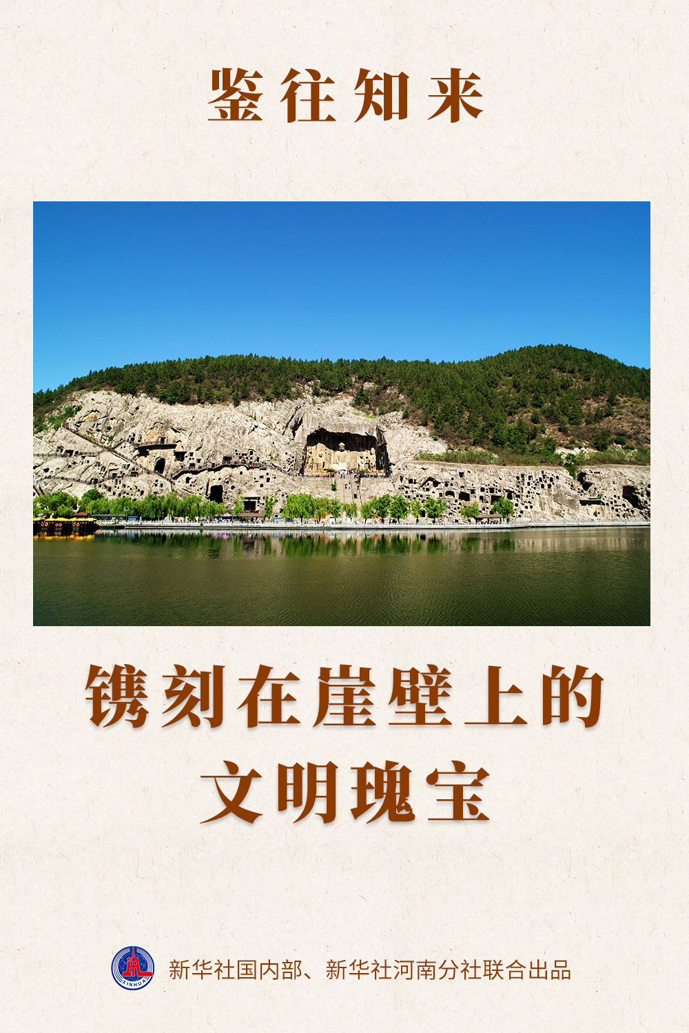 
西安各大医院黄牛代挂号电话票贩子号贩子网上预约挂号,住院检查加快,鉴往知来｜镌刻在崖壁上的文明瑰宝