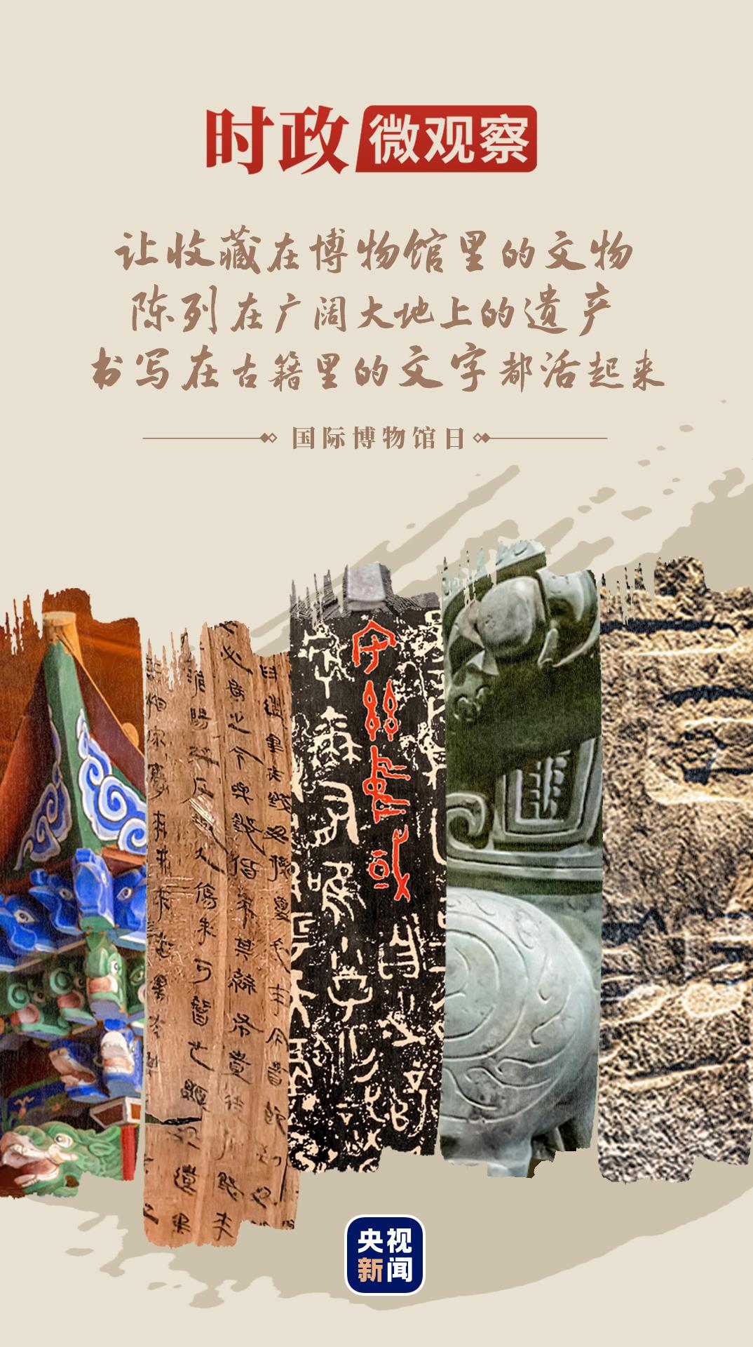 
北京同仁医院黄牛代挂号电话票贩子号贩子网上预约挂号,住院检查加快,时政微观察丨守护好中华文脉 让文物活起来