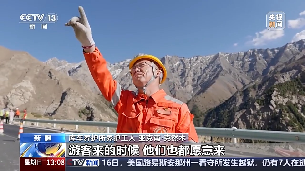 
杭州市三医院黄牛代挂号电话票贩子号贩子网上预约挂号,住院检查加快,三十二年坚守铺就天山通途 他是“最美公路”背后的守护者
