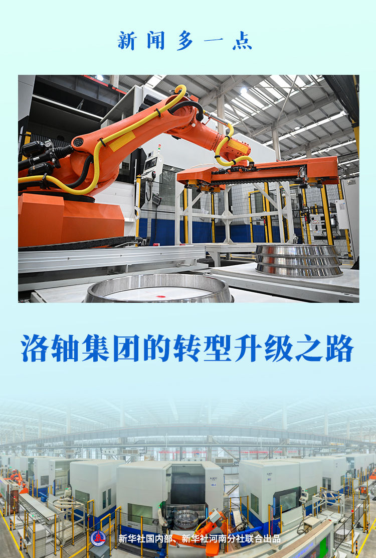 
上海儿童医学中心黄牛代挂号电话票贩子号贩子网上预约挂号,住院检查加快,新闻多一点｜洛轴集团的转型升级之路