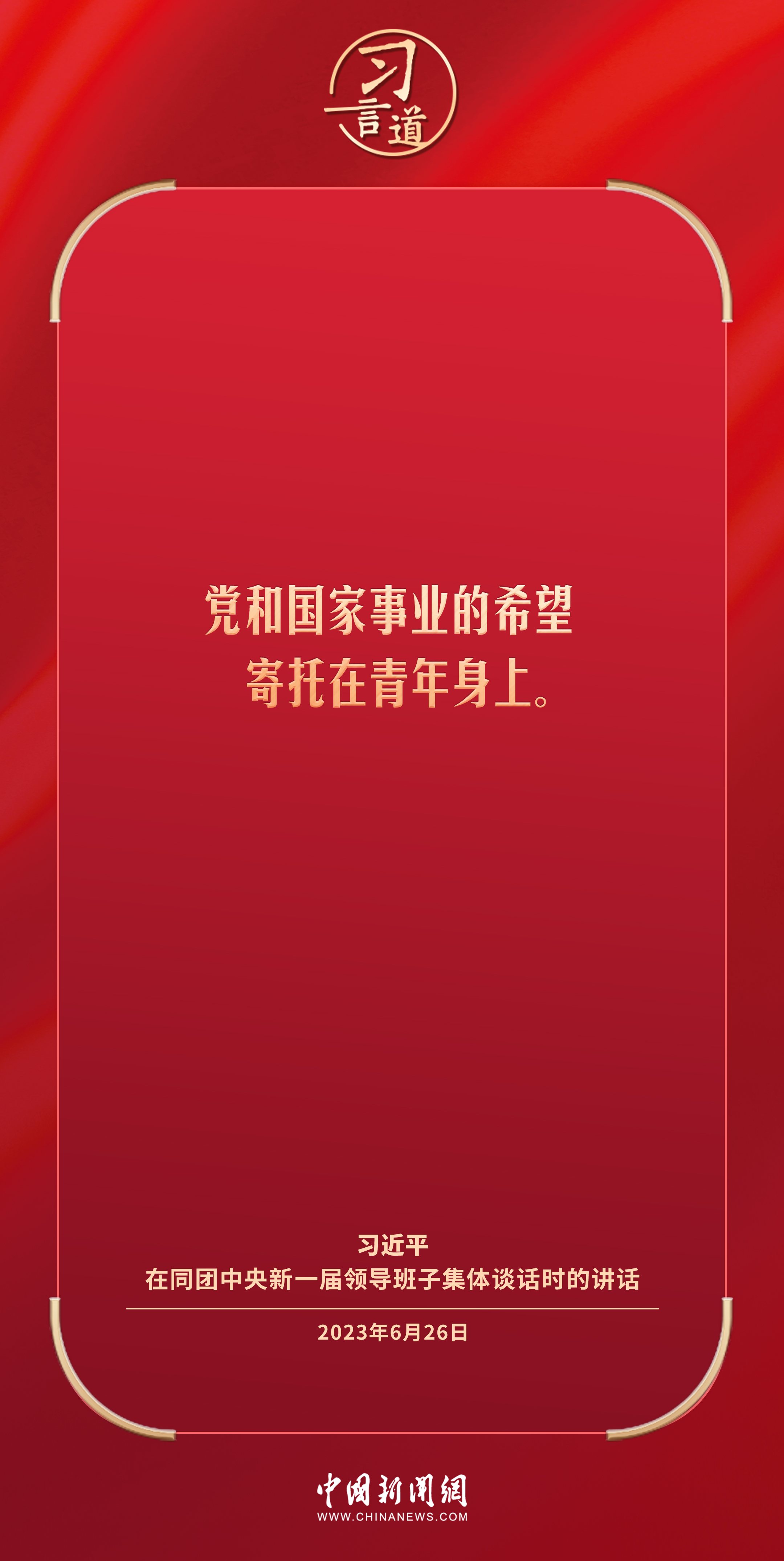 
浙江大学邵逸夫医院黄牛代挂号电话票贩子号贩子网上预约挂号,住院检查加快,习言道｜理想信念树正了，青年才能立得正、行得稳