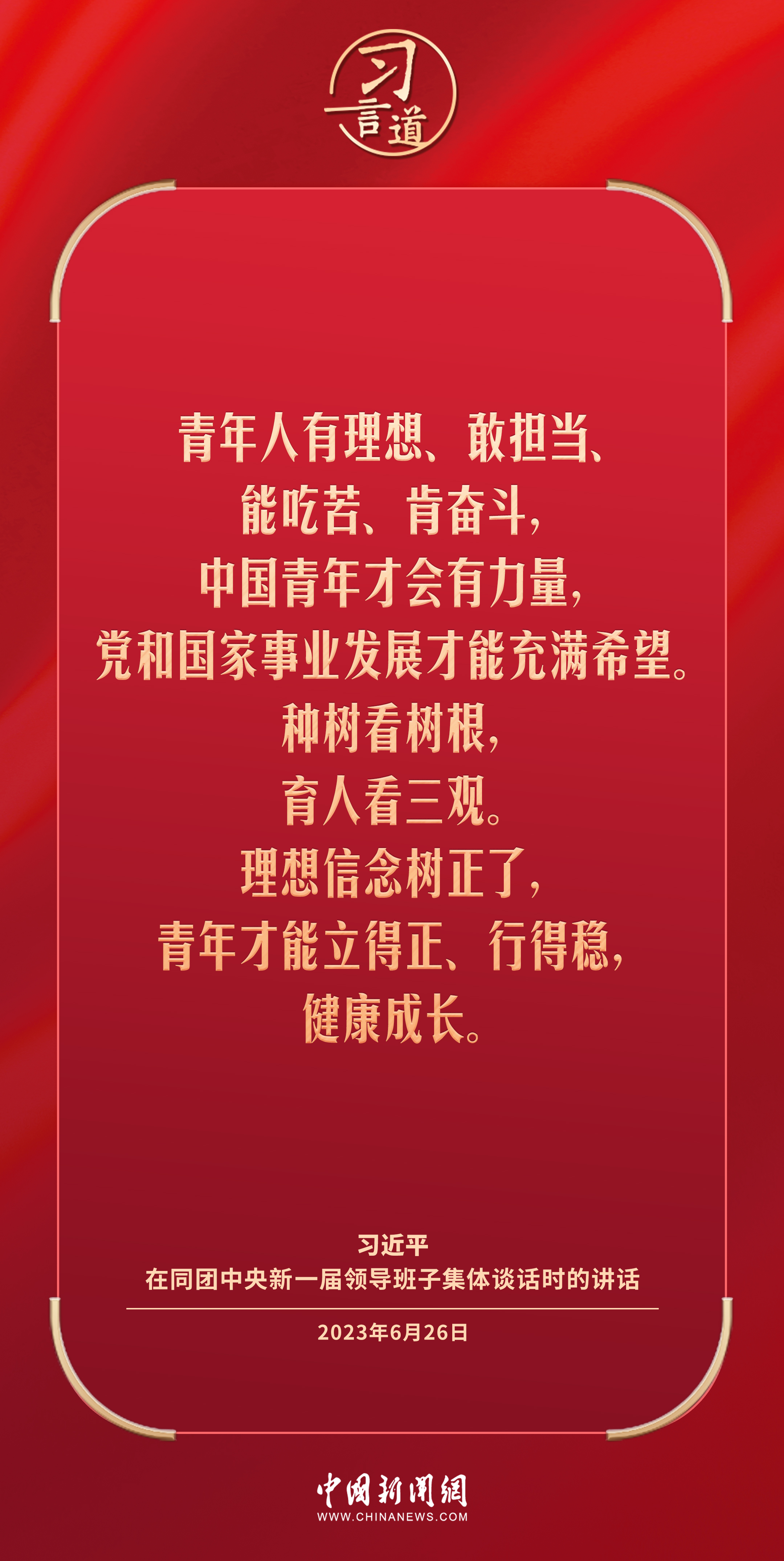 
浙江大学邵逸夫医院黄牛代挂号电话票贩子号贩子网上预约挂号,住院检查加快,习言道｜理想信念树正了，青年才能立得正、行得稳