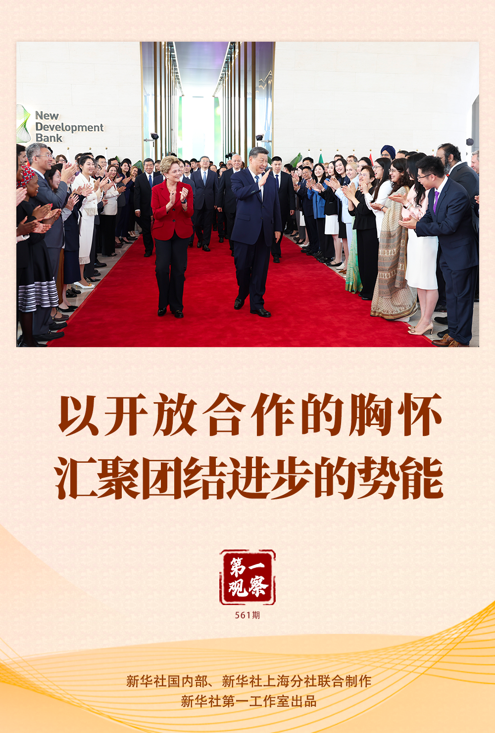 
中国医学科学院肿瘤医院黄牛代挂号电话票贩子号贩子网上预约挂号,住院检查加快,第一观察 | 以开放合作的胸怀汇聚团结进步的势能
