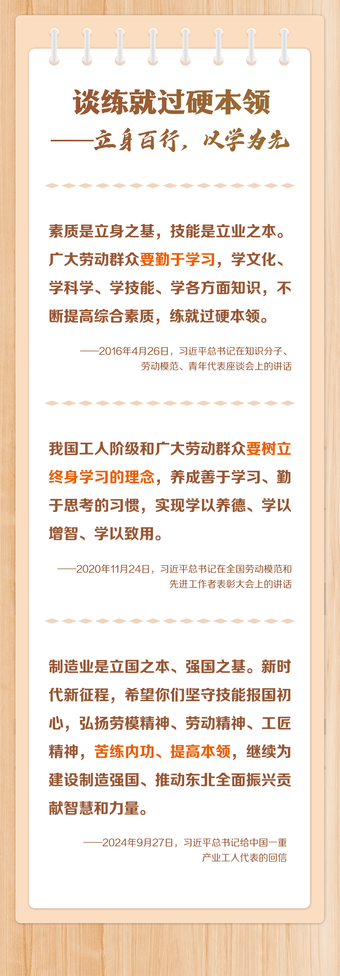 
浙江省人民医院黄牛代挂号电话票贩子号贩子网上预约挂号,住院检查加快,追光的你｜实干兴邦！凝心聚力推进民族复兴伟业