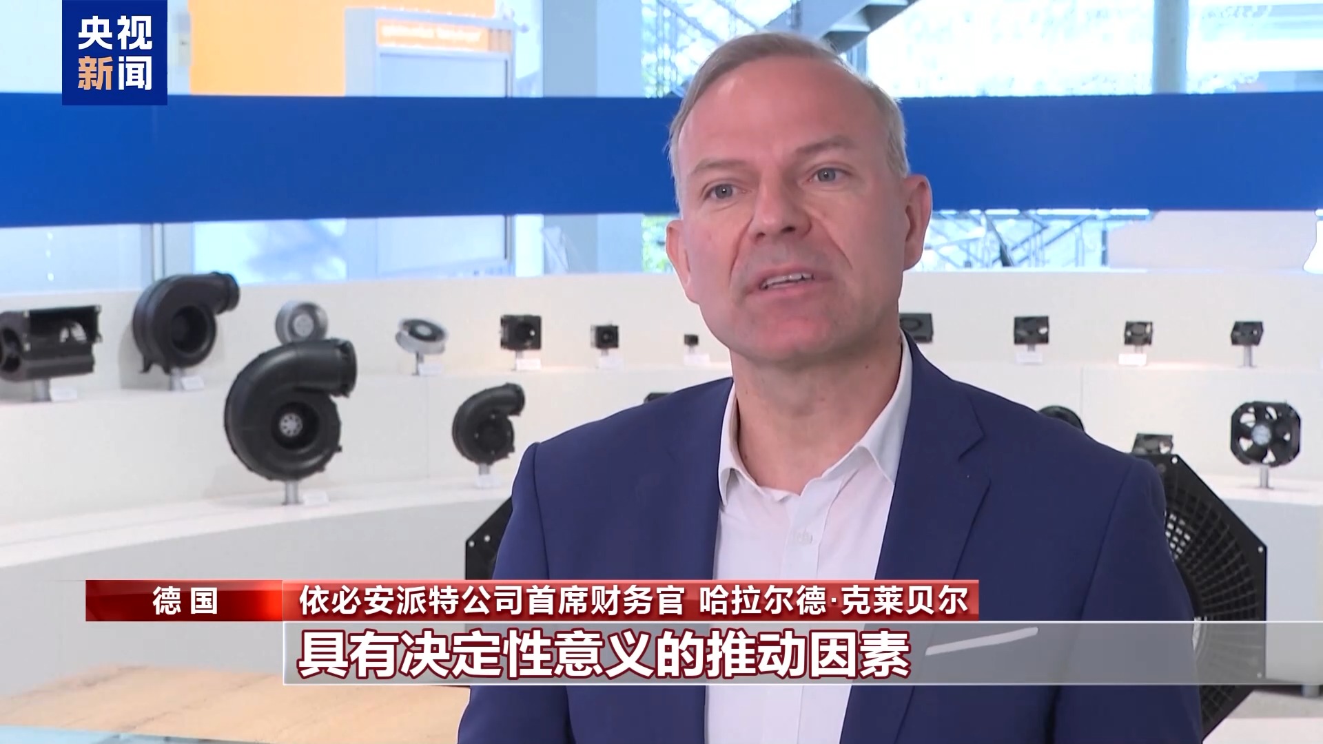 
西安交大一附院黄牛号贩子票贩子代网上预约代挂号电话在美投资德企：关税政策是一种负担