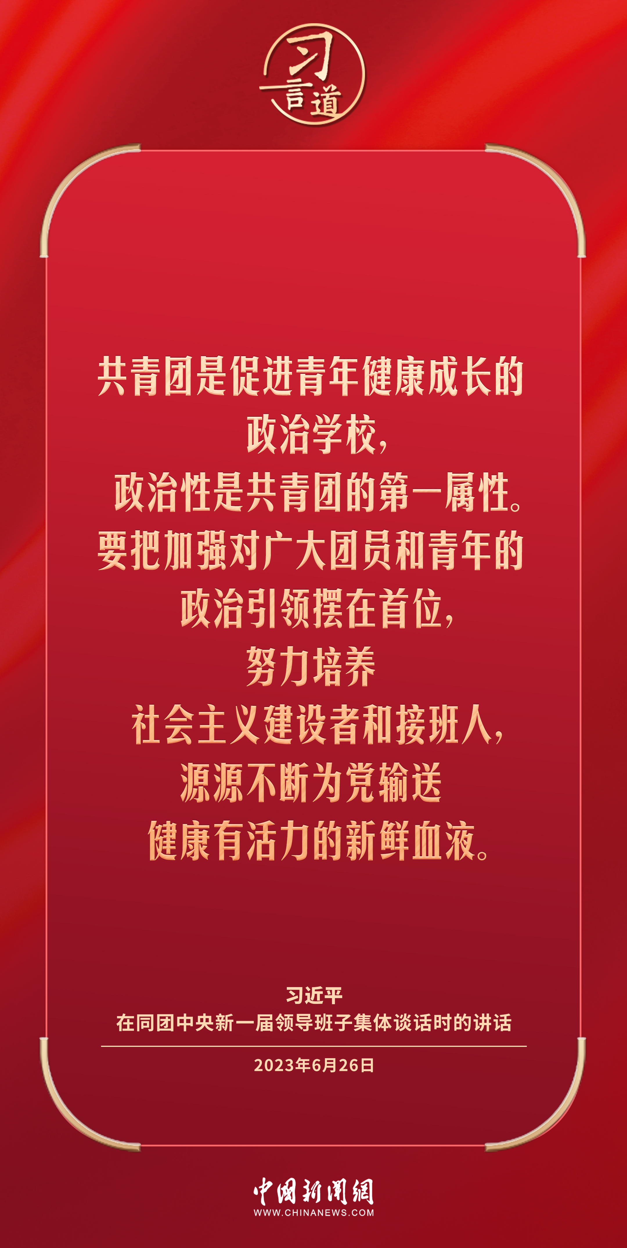 
浙江大学邵逸夫医院黄牛代挂号电话票贩子号贩子网上预约挂号,住院检查加快,习言道｜理想信念树正了，青年才能立得正、行得稳