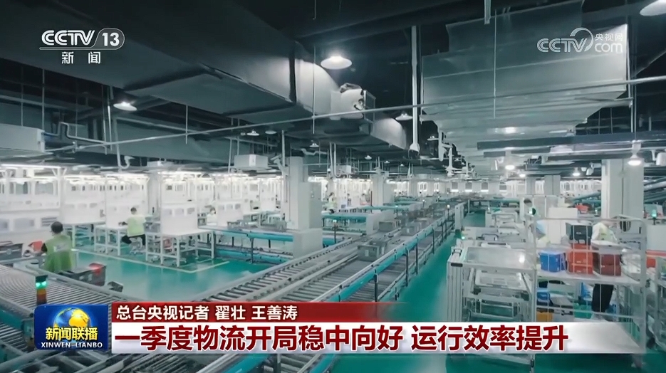
上海瑞金医院黄牛代挂号电话票贩子号贩子网上预约挂号,住院检查加快,一季度物流开局稳中向好 运行效率提升