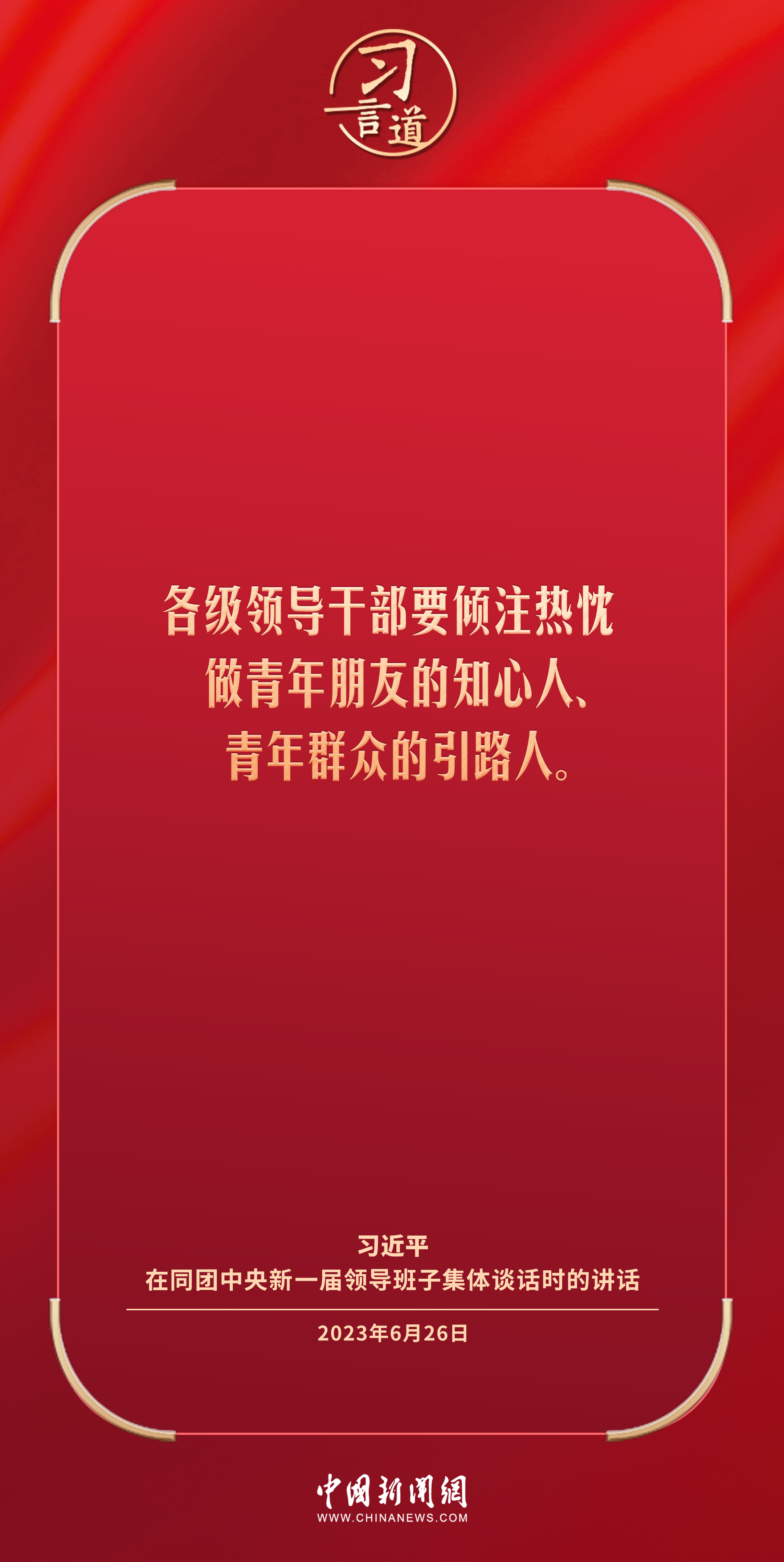 
浙江大学邵逸夫医院黄牛代挂号电话票贩子号贩子网上预约挂号,住院检查加快,习言道｜理想信念树正了，青年才能立得正、行得稳