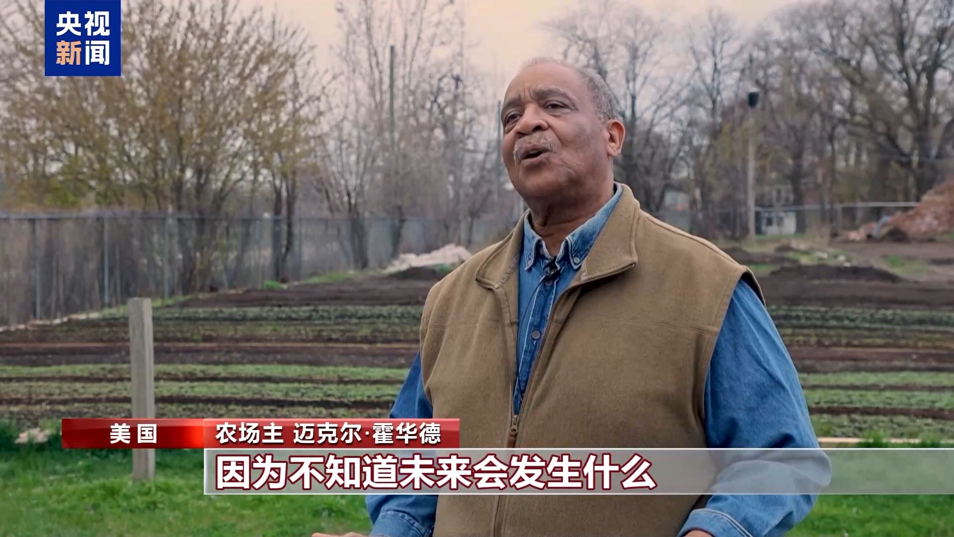 
北大第一医院黄牛号贩子票贩子代网上预约代挂号电话关税阴霾下 美非洲裔农民面临更严峻困境