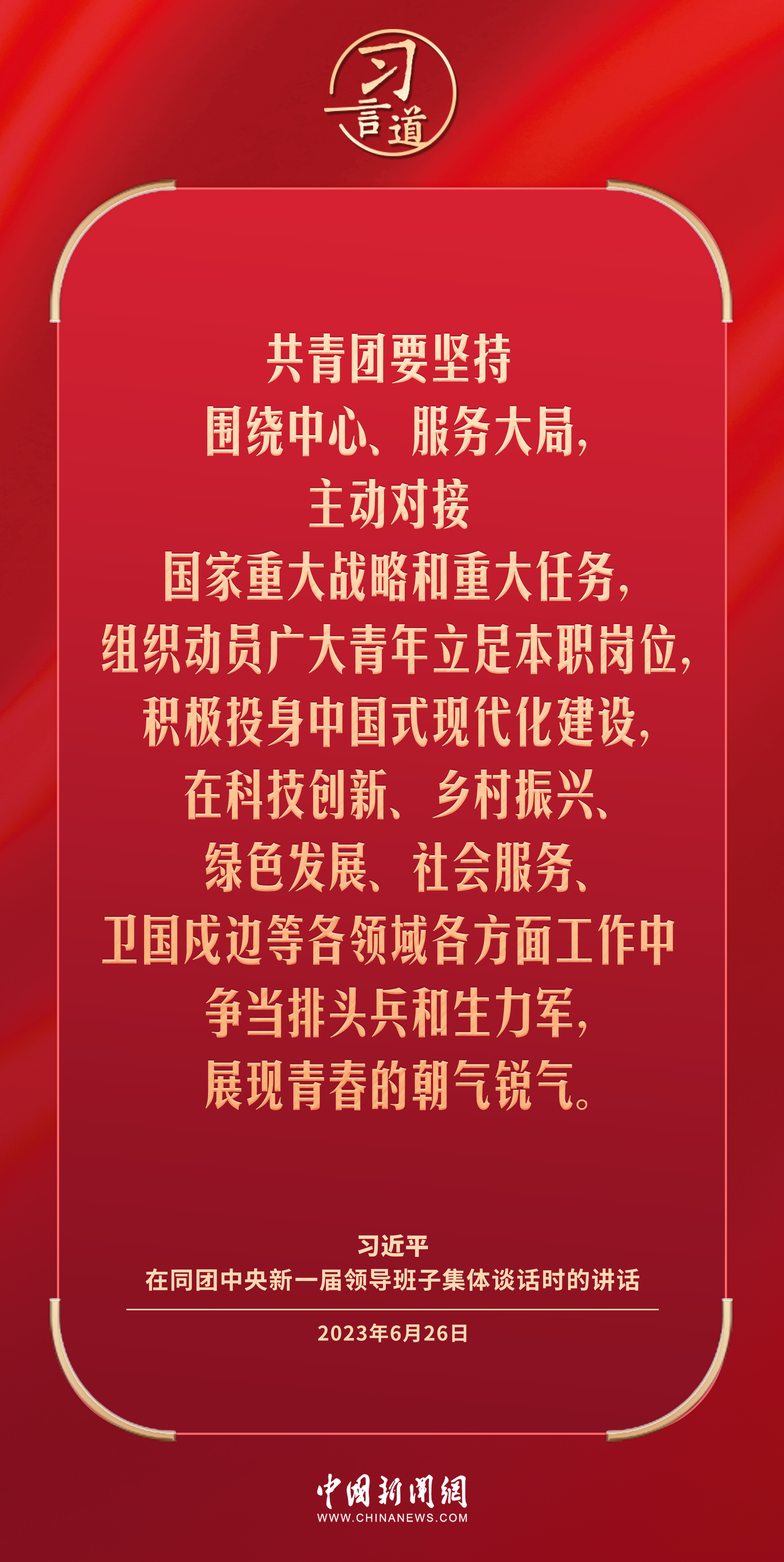 
浙江大学邵逸夫医院黄牛代挂号电话票贩子号贩子网上预约挂号,住院检查加快,习言道｜理想信念树正了，青年才能立得正、行得稳