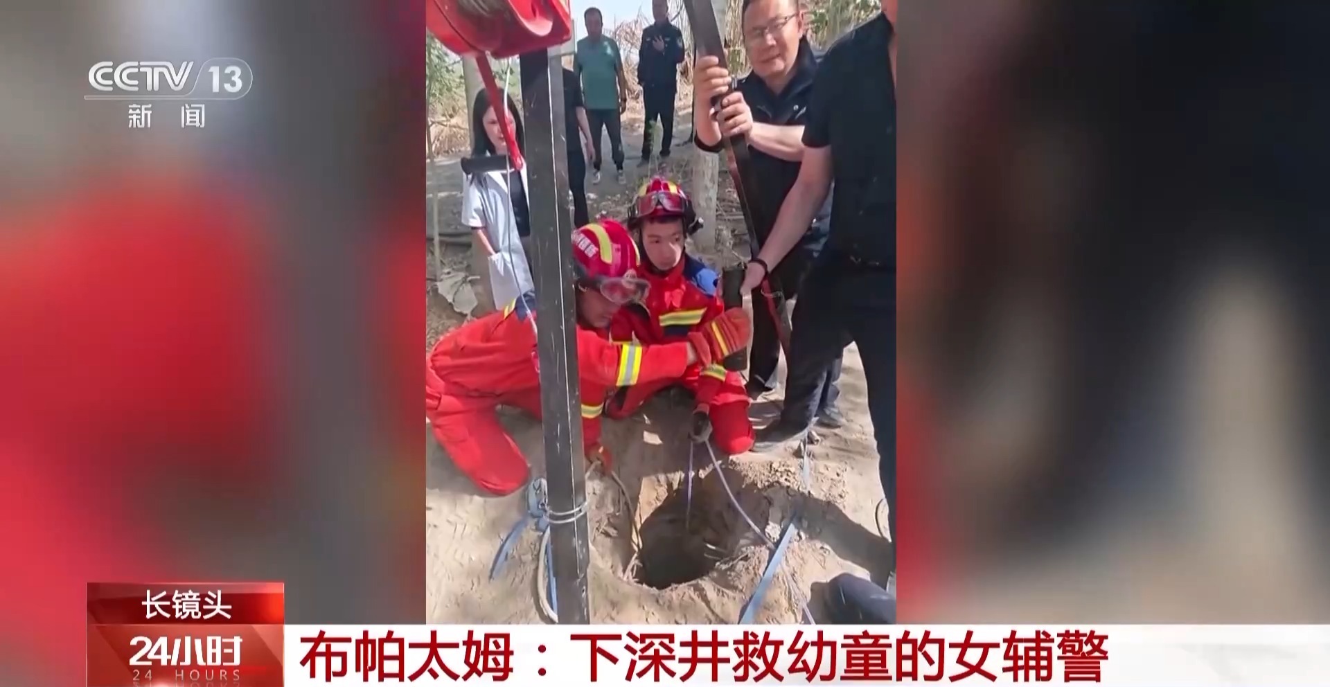 
北京中日友好医院黄牛代挂号电话票贩子号贩子网上预约挂号,住院检查加快,点赞！这名下40米深井救幼童的女辅警被破格晋升