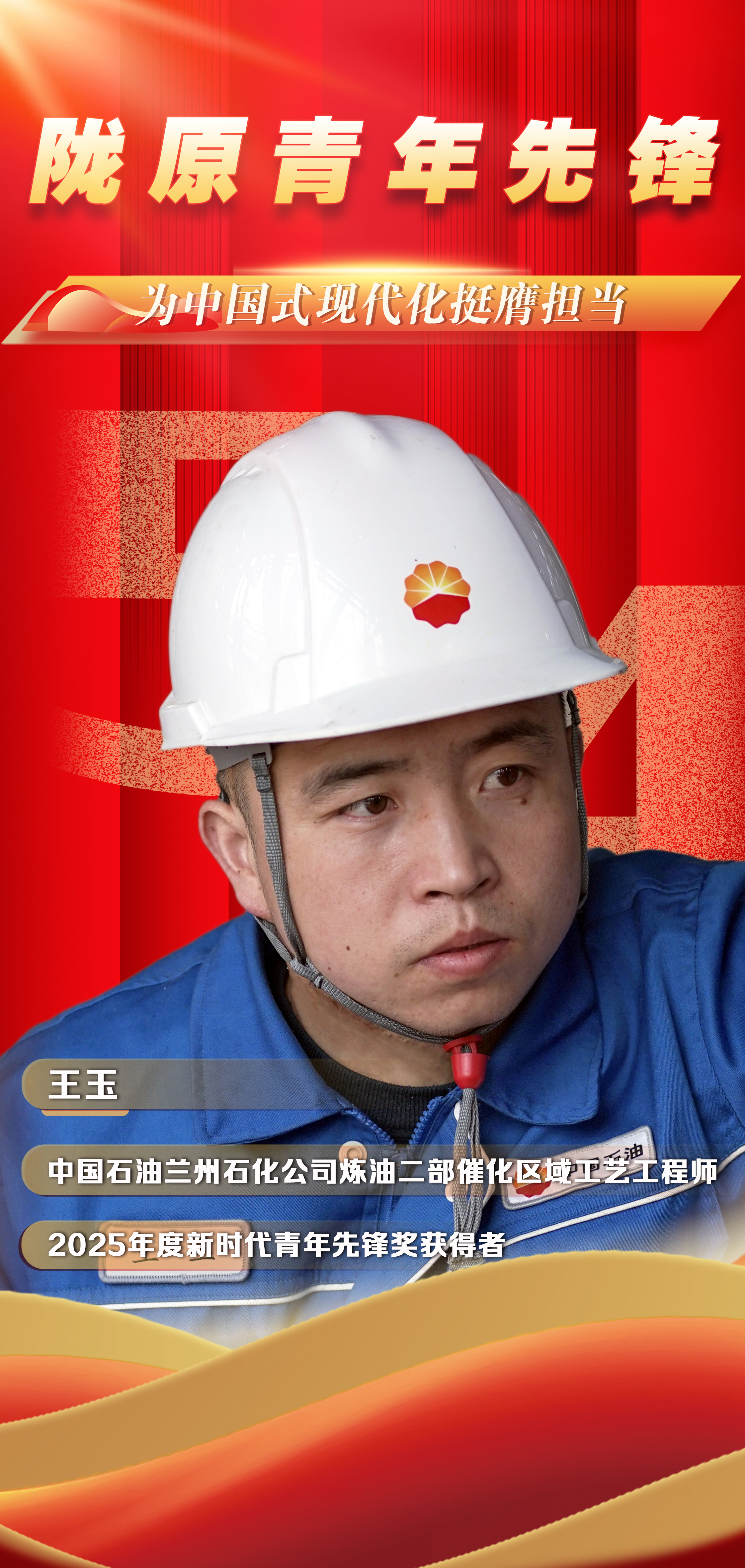 
北京天坛医院黄牛代挂号电话票贩子号贩子网上预约挂号,住院检查加快,【陇原先锋 青春榜样】王玉：奋斗绽放青春光芒 技能成就出彩人生