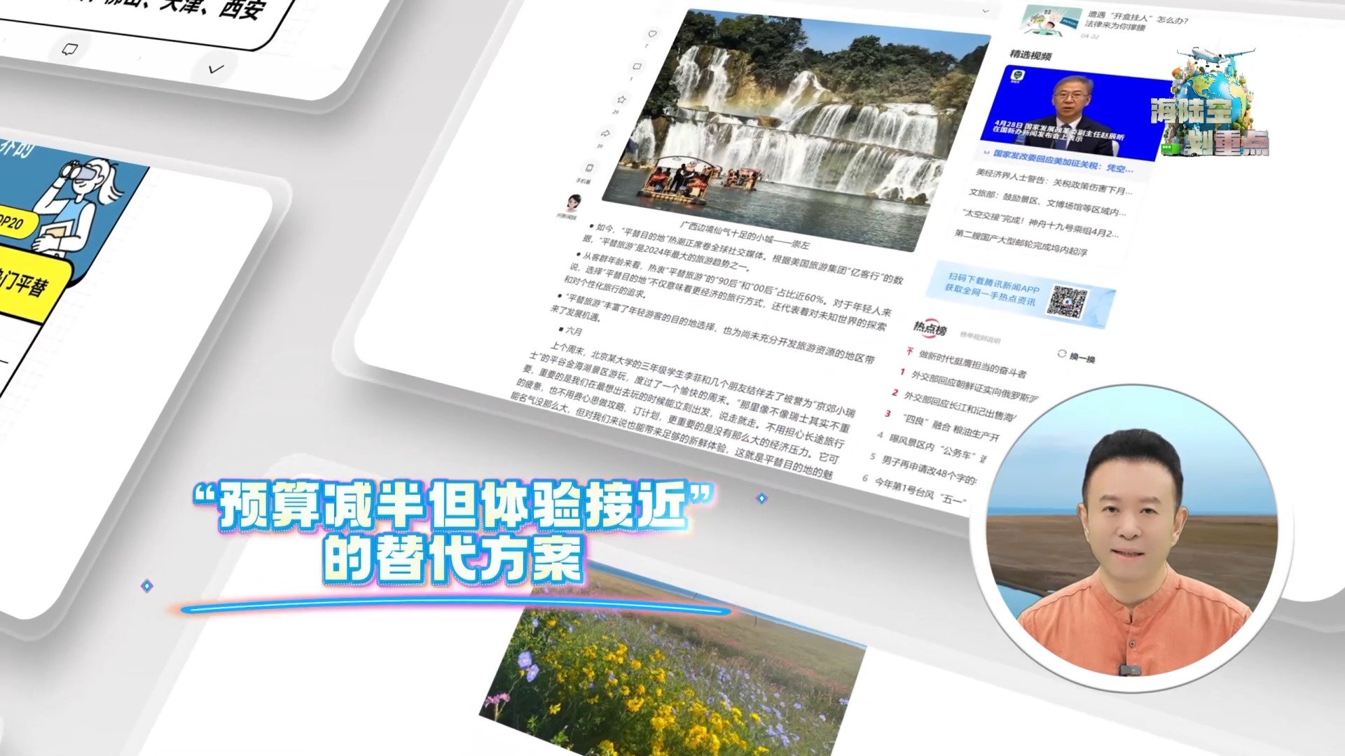 
北京广安门中医院黄牛代挂号电话票贩子号贩子网上预约挂号,住院检查加快,“五一” 假期出游锦囊丨同款打卡、行程更近 AI：这里更有性价比