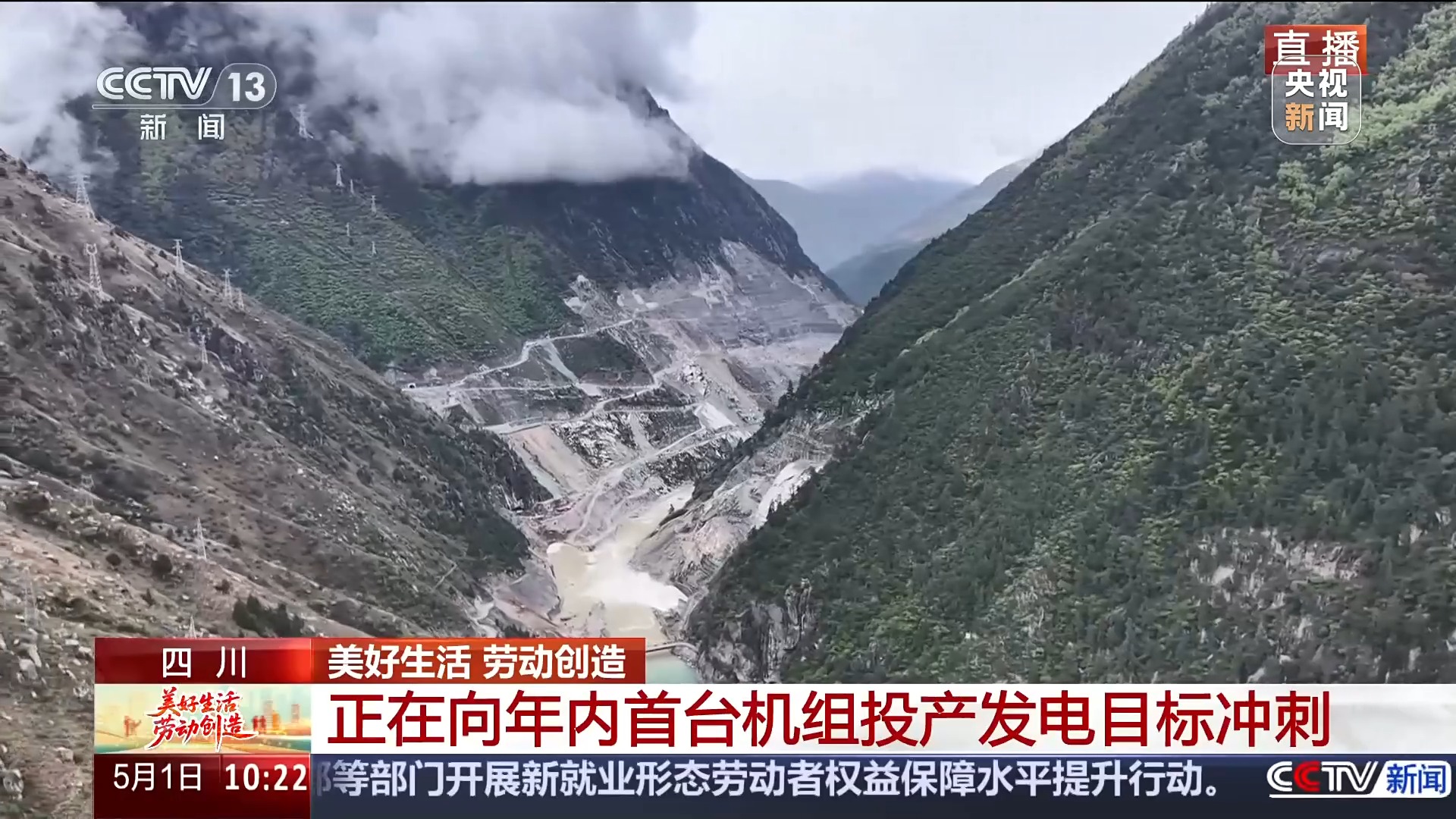 
广州市中医结合医院黄牛号贩子挂号电话世界第一高坝首蓄成功！中国基建把奔腾水流写成“绿色能源诗”
