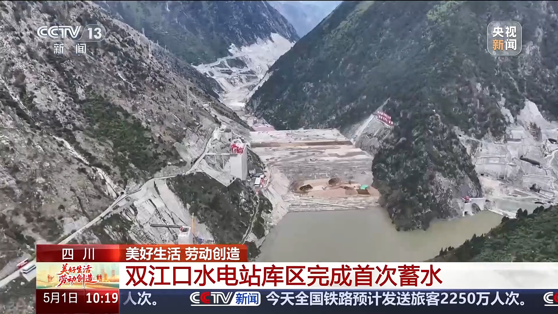 
广州市中医结合医院黄牛号贩子挂号电话世界第一高坝首蓄成功！中国基建把奔腾水流写成“绿色能源诗”