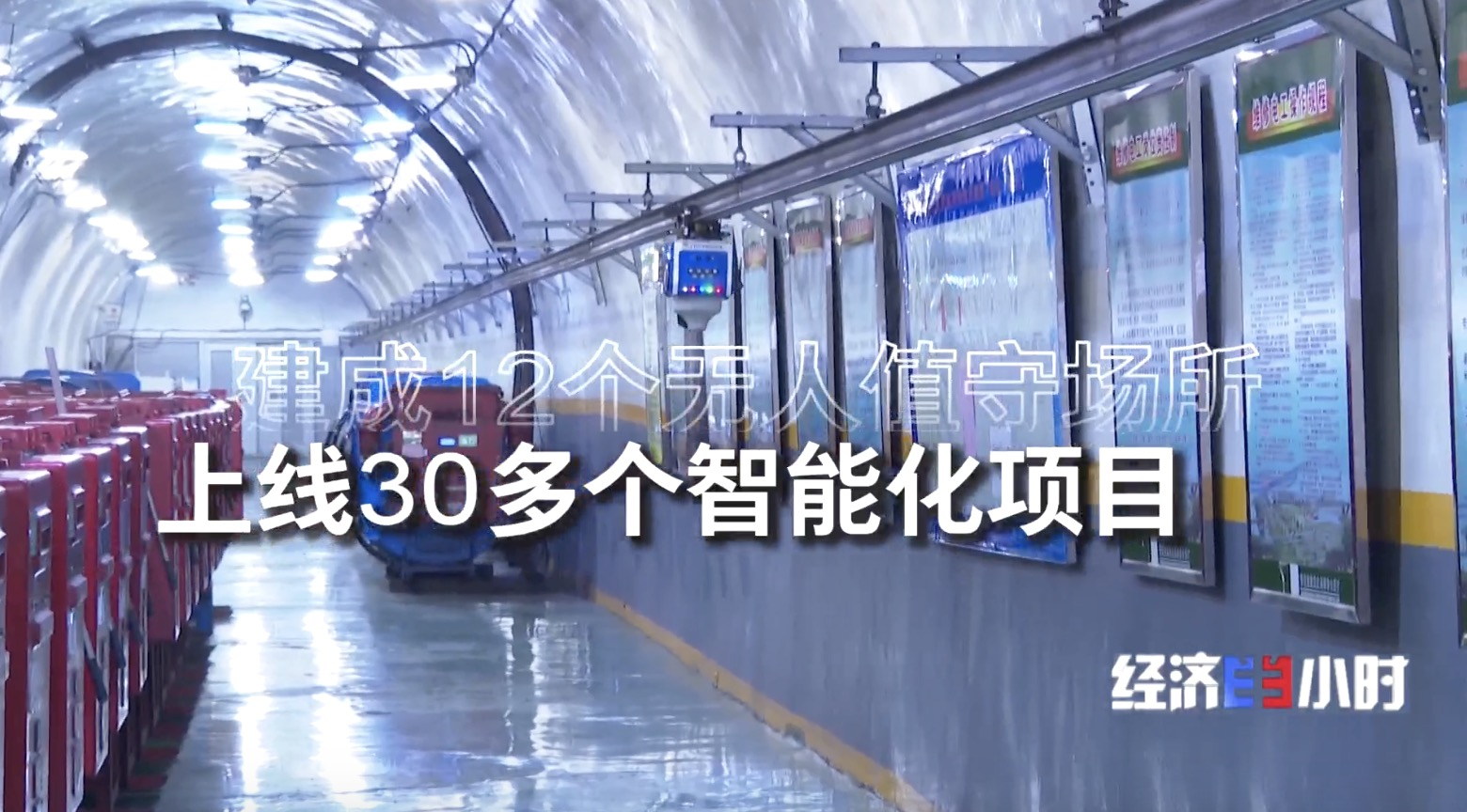 
北京301医院黄牛代挂号电话票贩子号贩子网上预约挂号,住院检查加快,矿井深处“脱胎换骨” 智能技术助力“黑色能源”变“绿色动能”